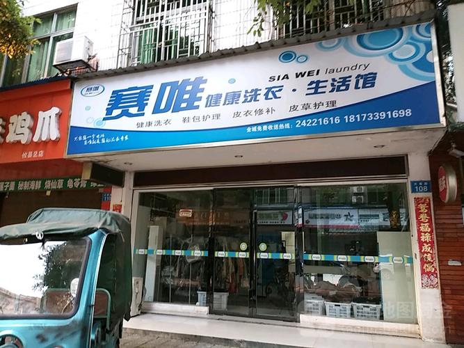 投资赛维干洗店能赚钱吗?-图2 投资赛维干洗店能赚钱吗?-图2