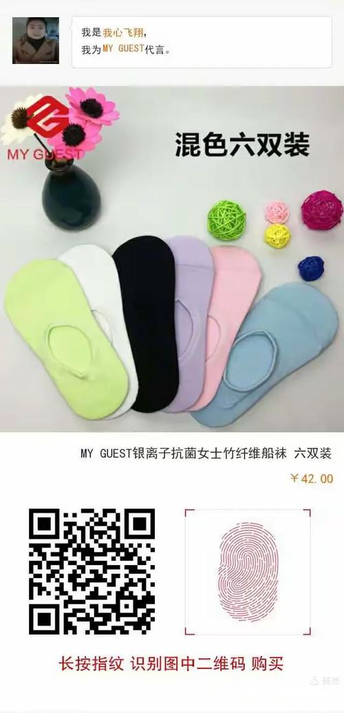 投资制袜厂要花多少钱？-图2