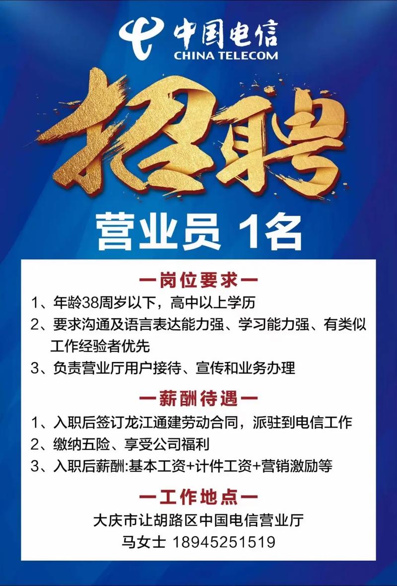 山西朔州电信招聘有哪些岗位？-图2