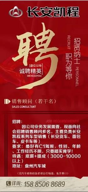 山西神华汽车销售招聘有何具体要求？-图1