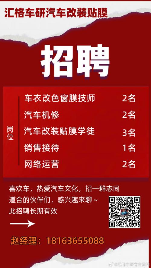 山西神华汽车销售招聘有何具体要求？-图2