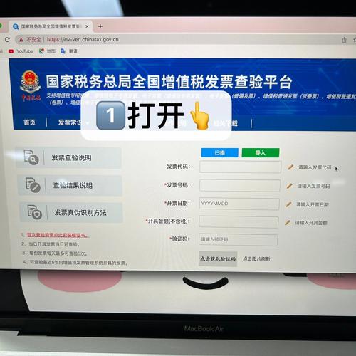山西普通发票查询系统怎么用？-图2