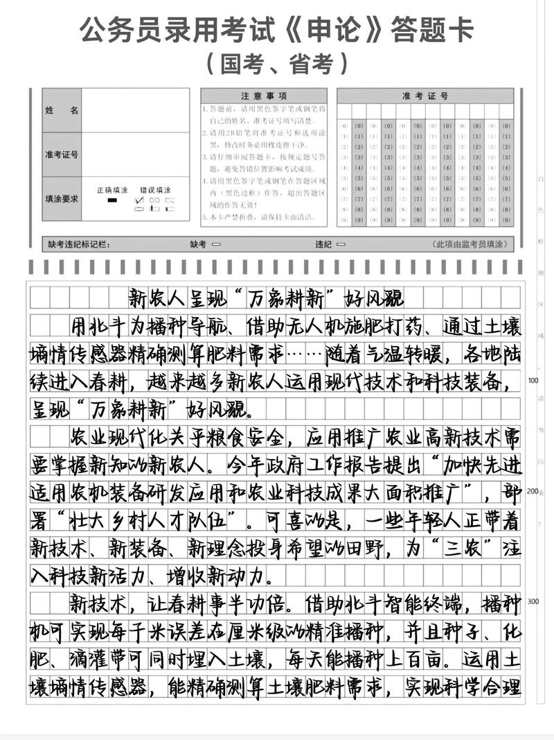 2025申论山西范文有何备考启示？-图2