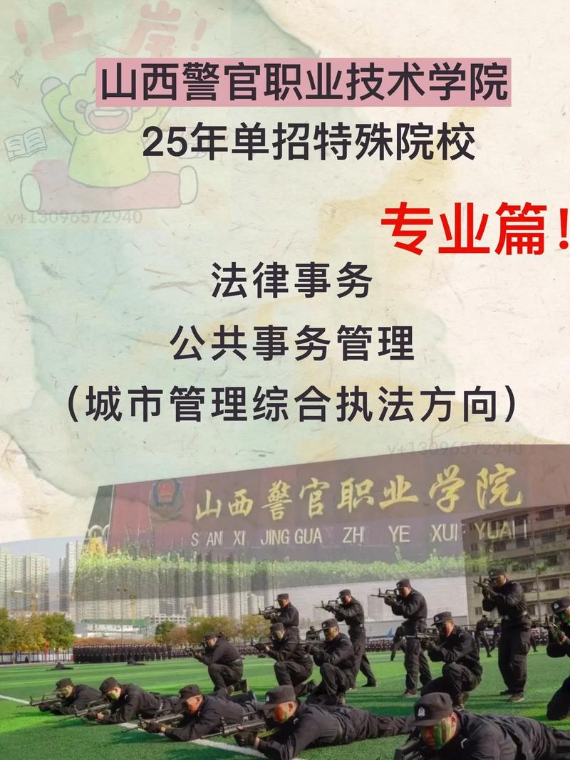 山西警察学院为何赴疆招聘？-图2
