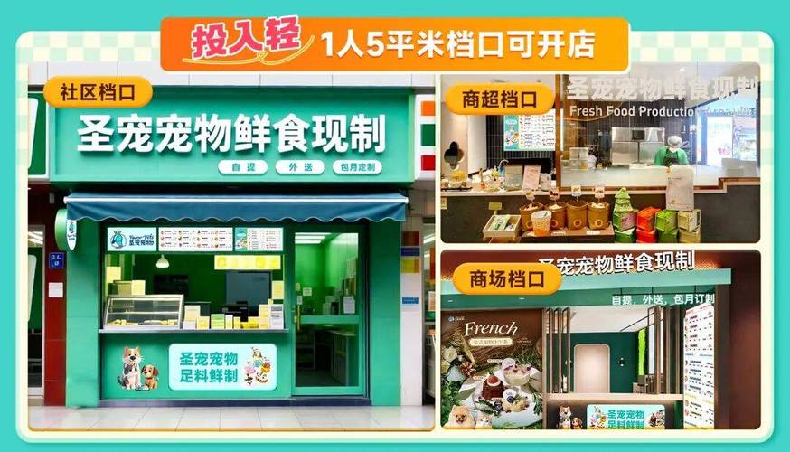 开宠物店投资到底要多少?-图1 开宠物店投资到底要多少?-图1