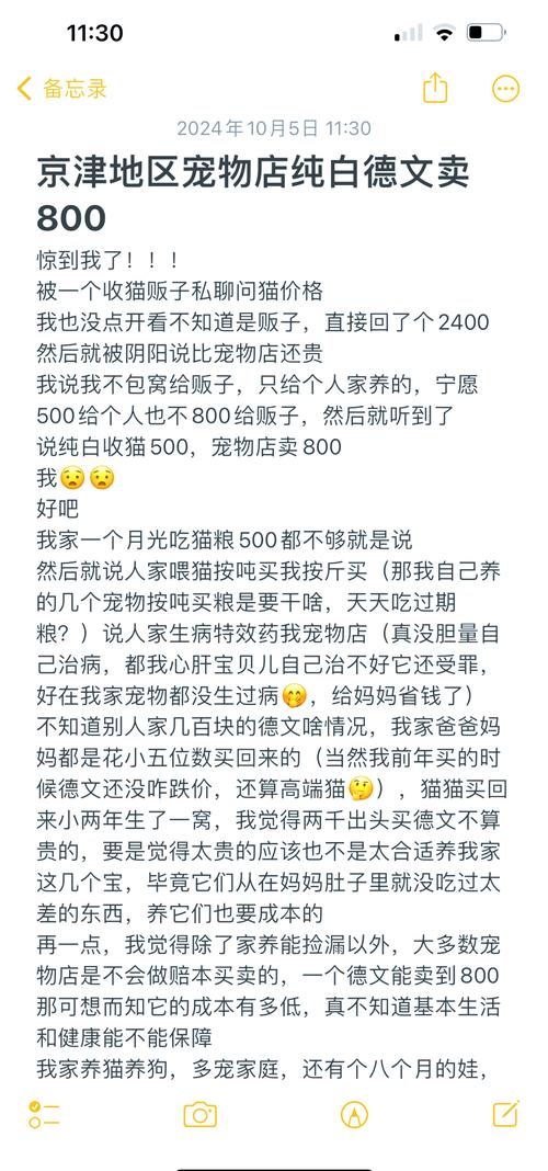 开宠物店投资到底要多少?-图2 开宠物店投资到底要多少?-图2