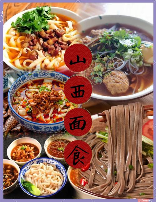 山西特产有哪些好吃的？-图1