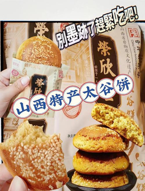 山西特产有哪些好吃的？-图3