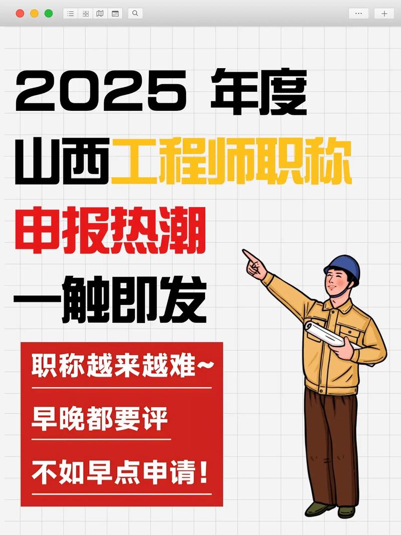 2025山西工程职业学院招生计划何时发布?-图3 2025山西工程职业学院招生计划何时发布?-图3