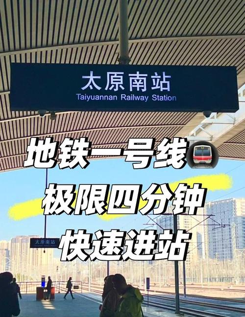 太原南站到山西大饭店怎么走？-图2