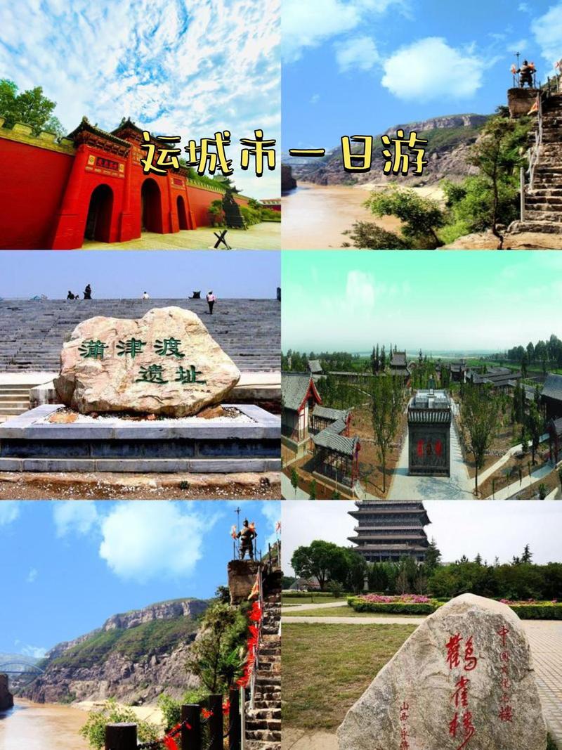 山西运城有哪些名胜古迹值得一游？-图3