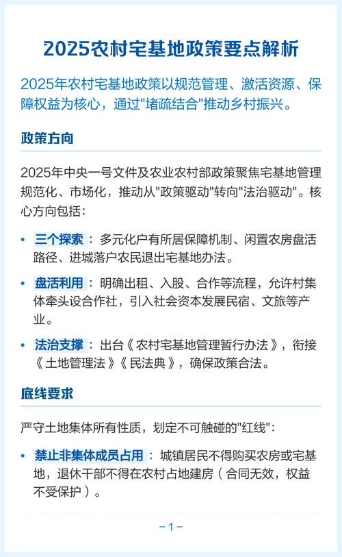 山西农村2025政策将如何变化?-图2 山西农村2025政策将如何变化?-图2