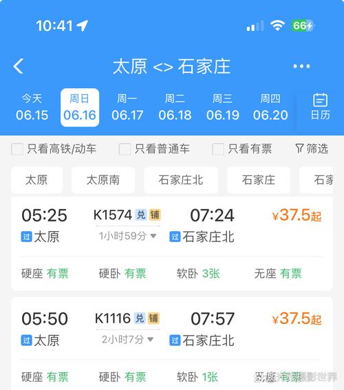 石家庄到吕梁火车怎么坐?-图1 石家庄到吕梁火车怎么坐?-图1