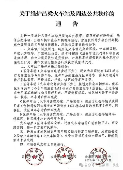 石家庄到吕梁火车怎么坐?-图3 石家庄到吕梁火车怎么坐?-图3