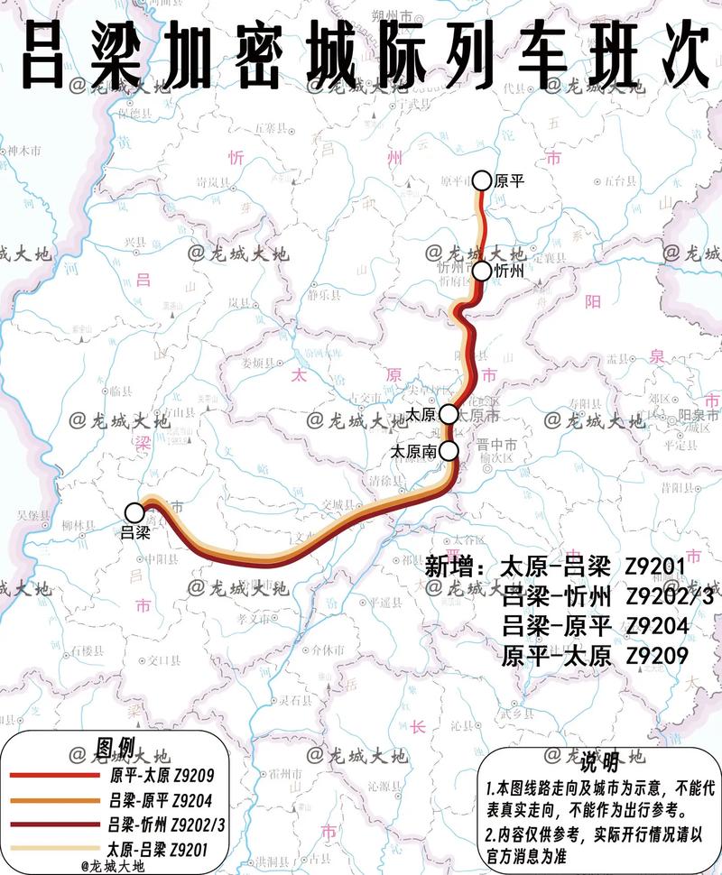 石家庄到吕梁火车怎么坐?-图2 石家庄到吕梁火车怎么坐?-图2
