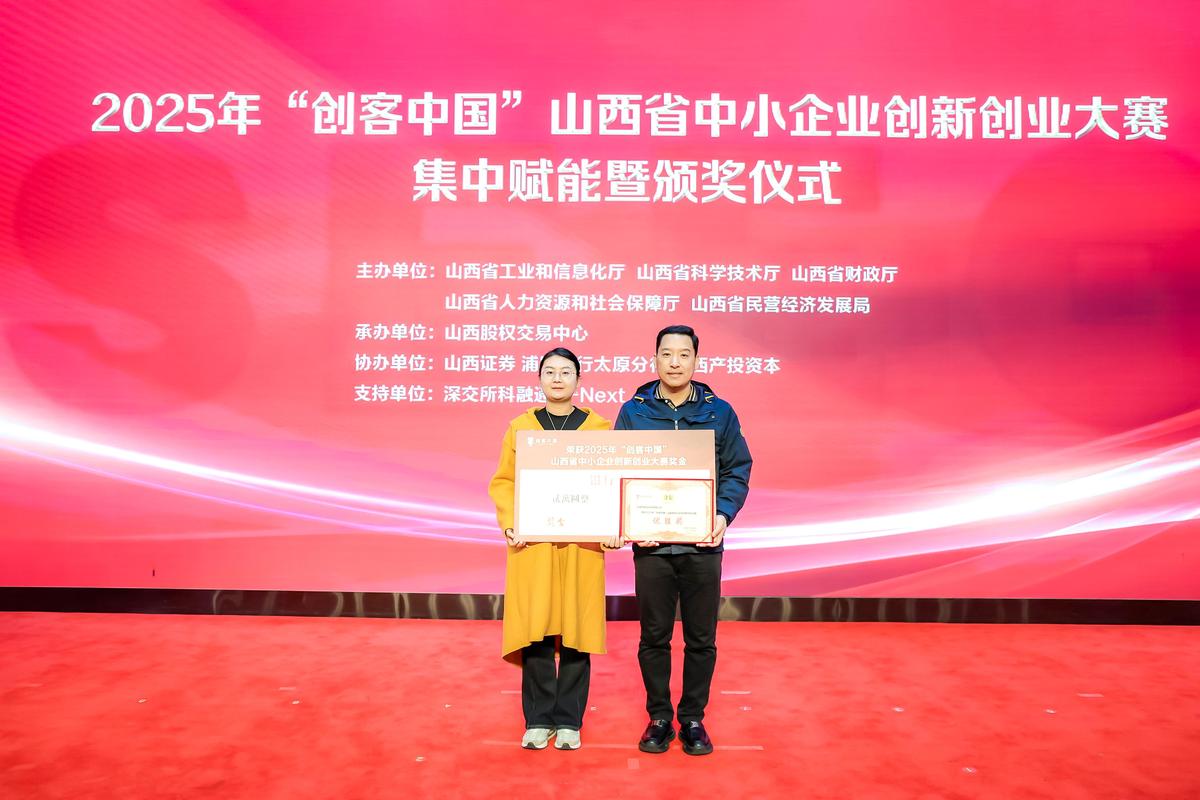 2025山西优秀企业评选标准是什么？-图2