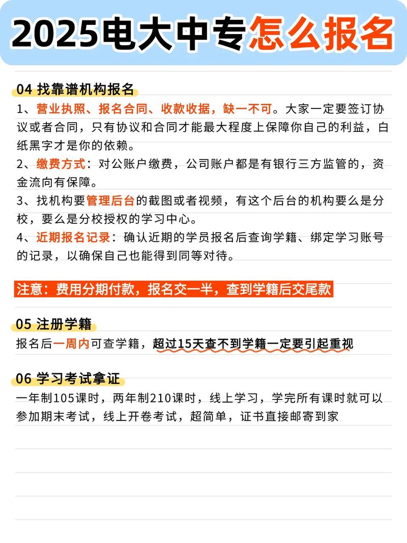 2025山西电大报名何时开始？怎么报？-图3