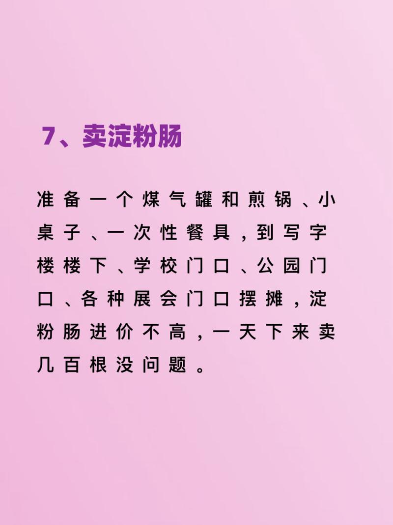 几千元投资，做什么小生意靠谱？-图1
