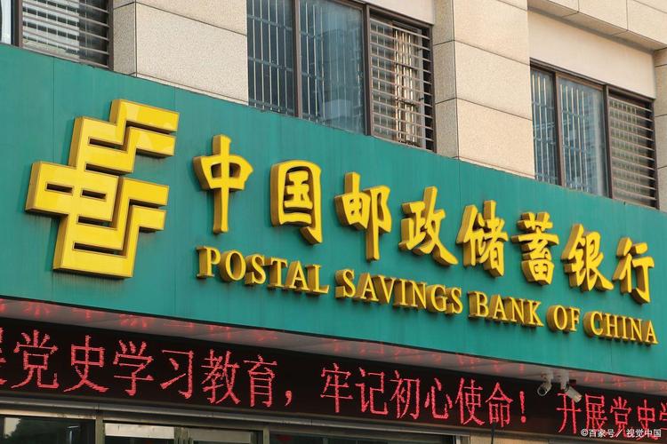 山西2025邮政储蓄有何新变化？-图1