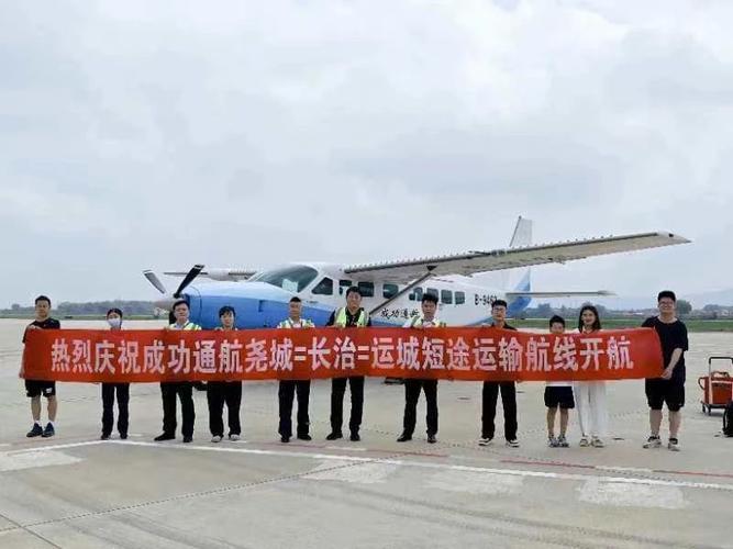 山西运城到青岛的飞机-图1 山西运城到青岛的飞机-图1