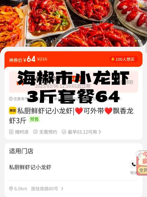 开龙虾店投资成本到底要多少？-图2