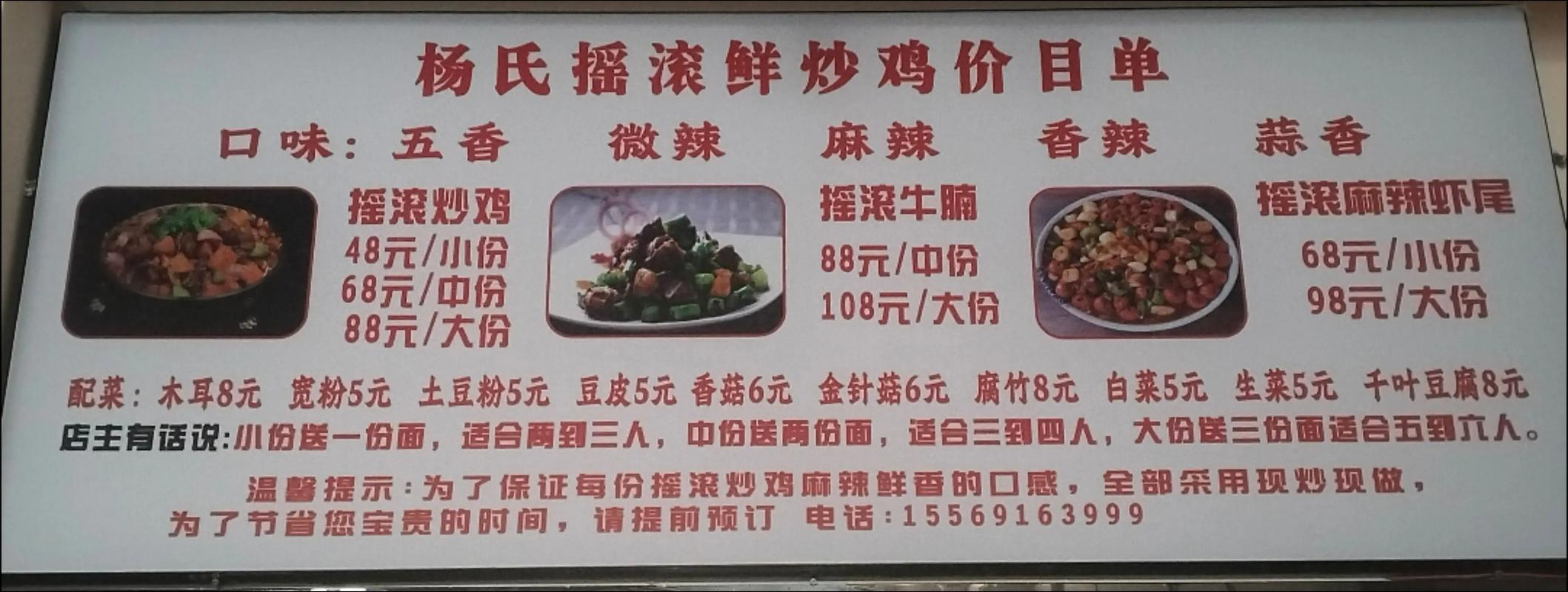 开炒鸡店投资到底要多少钱？-图1