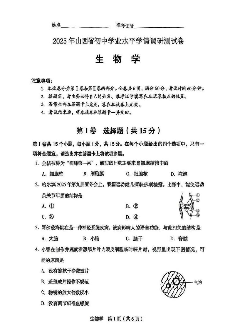 山西农信2025考题题型有何变化?-图3 山西农信2025考题题型有何变化?-图3