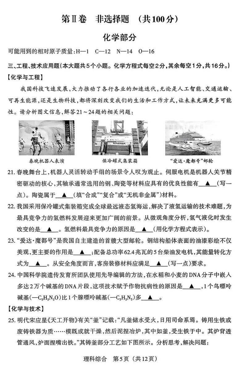 山西农信2025考题题型有何变化?-图2 山西农信2025考题题型有何变化?-图2