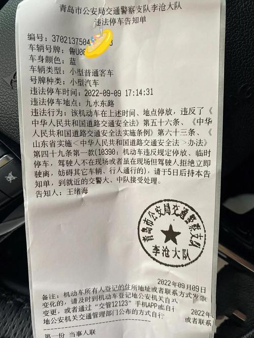 山西高速违章怎么查？在线操作指南-图3