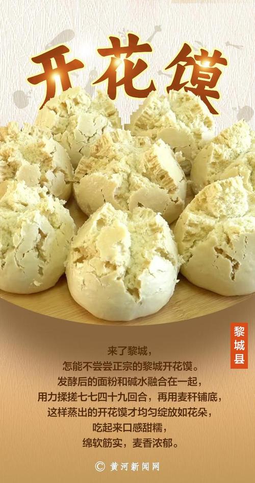 山西长治特产有哪些？-图2