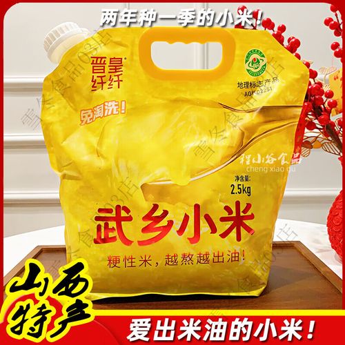 山西长治特产有哪些？-图3