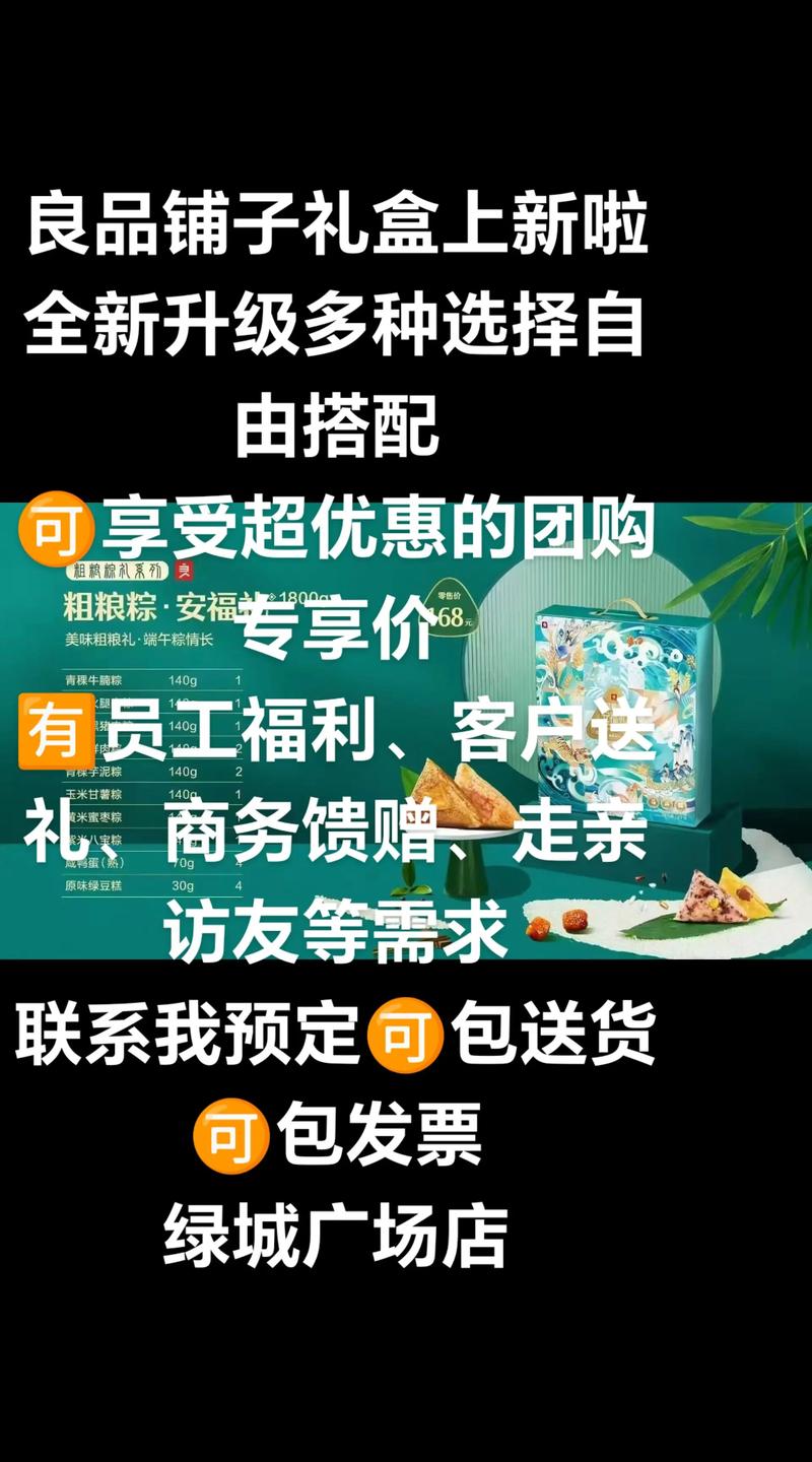 良品铺子投资门槛多少？-图3
