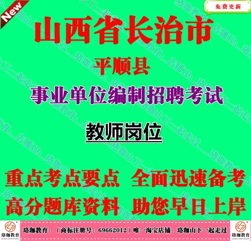 山西事业编教师招聘何时开始？-图1