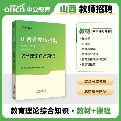 山西事业编教师招聘何时开始？-图2