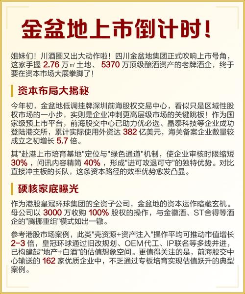 四川金宝莱投资了哪些项目？-图2