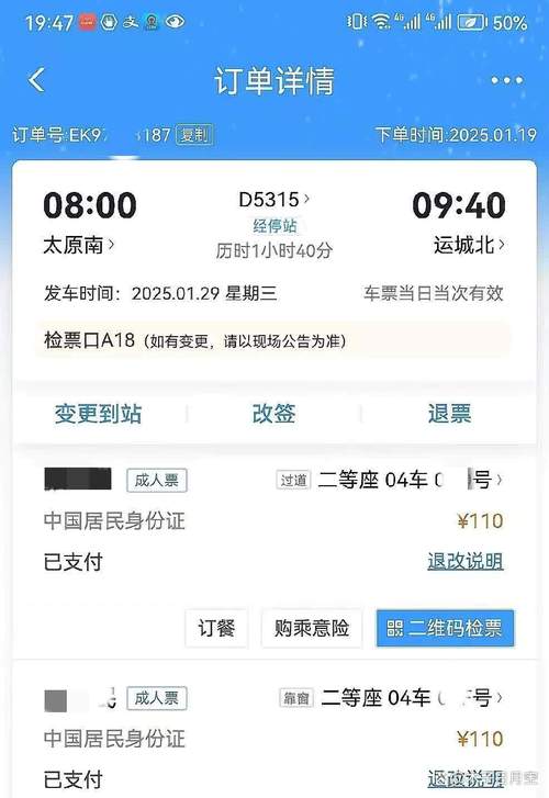 潍坊到运城火车怎么买？时刻表查收！-图1