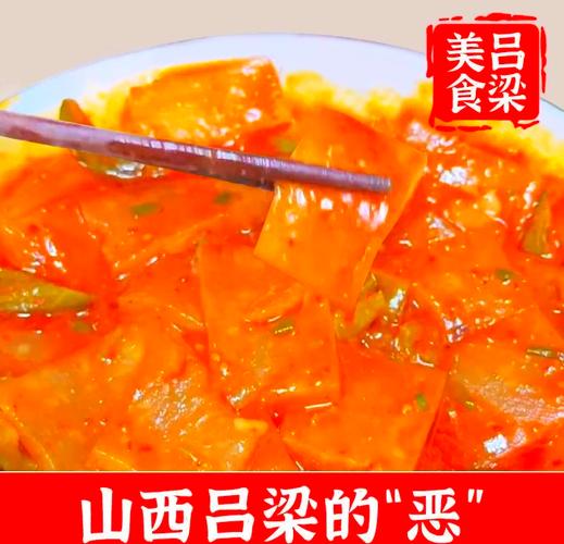 山西吕梁有哪些特产？-图2