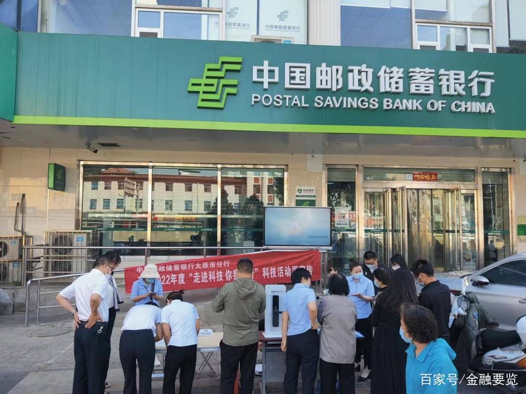 邮政山西分行太原支行有何最新动态？-图1