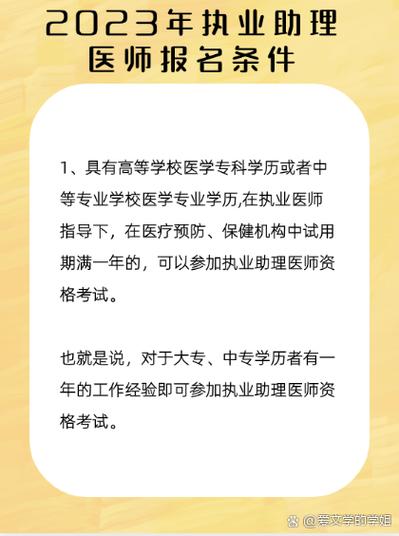 山西助理医师招聘有哪些具体信息？-图1