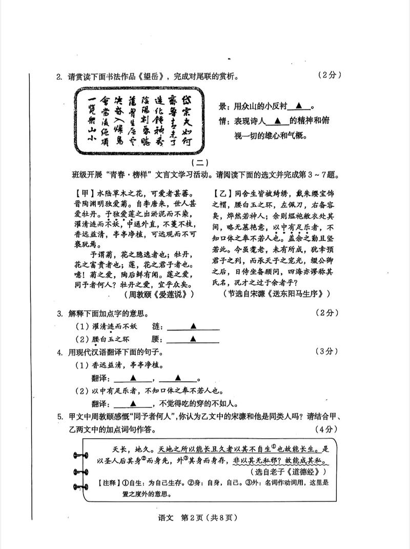 山西2025遴选真题考什么？-图1