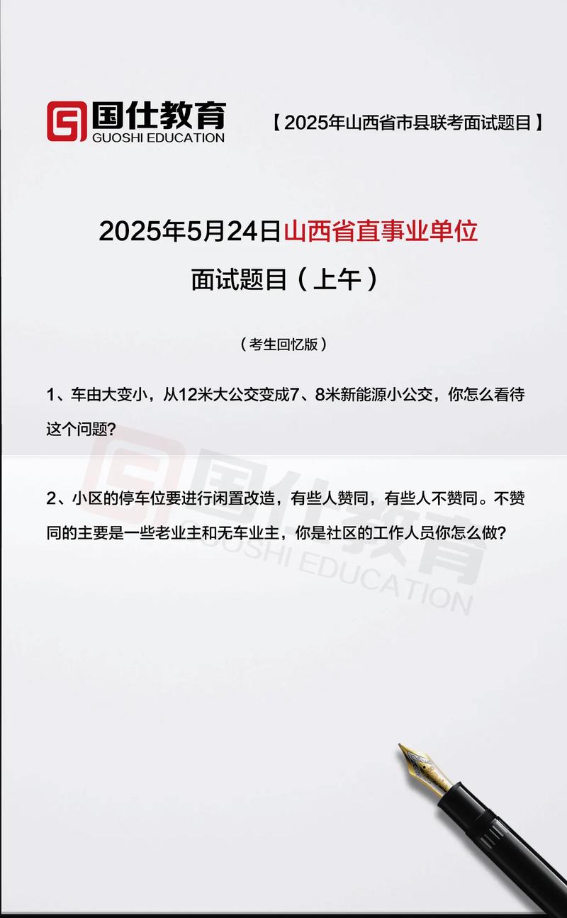 山西省直复试2025有何新变化？-图3