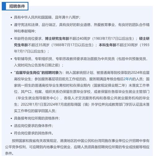 山西运城农业公司招聘-图1