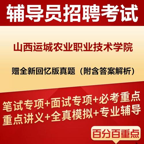 山西运城农业公司招聘-图2