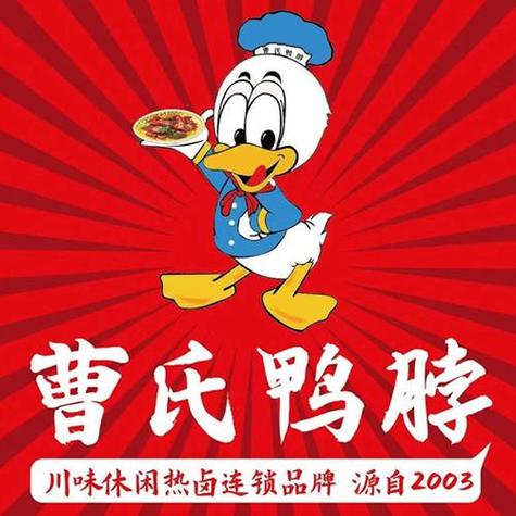 投资曹氏鸭脖利润空间有多大？-图1