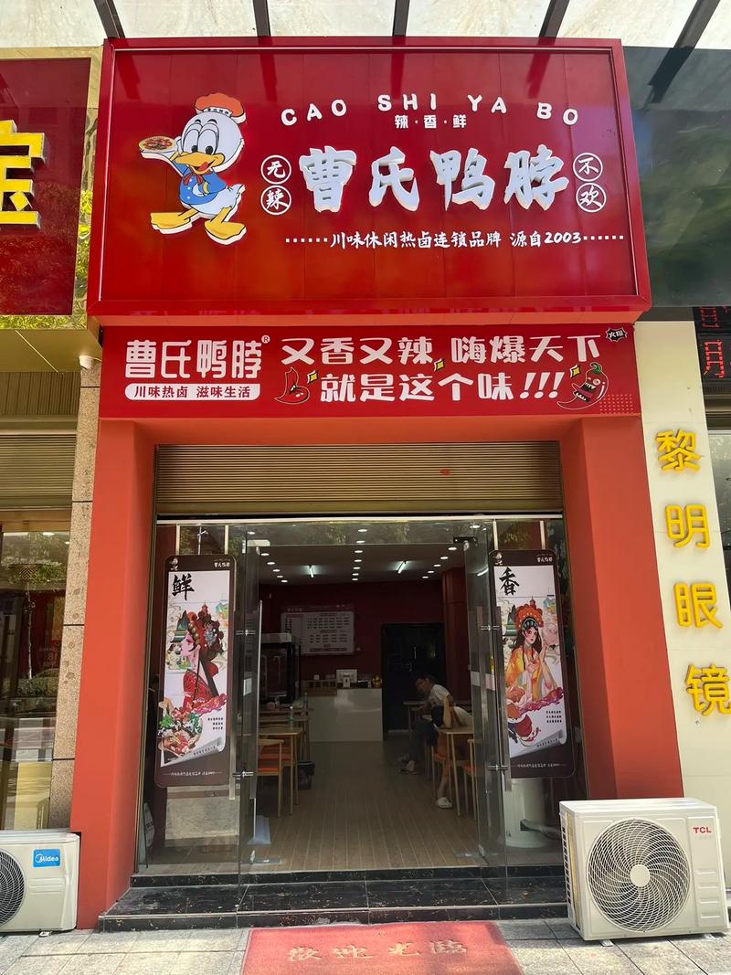 投资曹氏鸭脖利润空间有多大？-图3