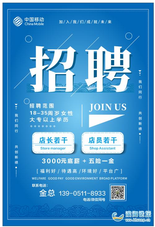 移动山西终端公司招聘，有哪些岗位？-图1