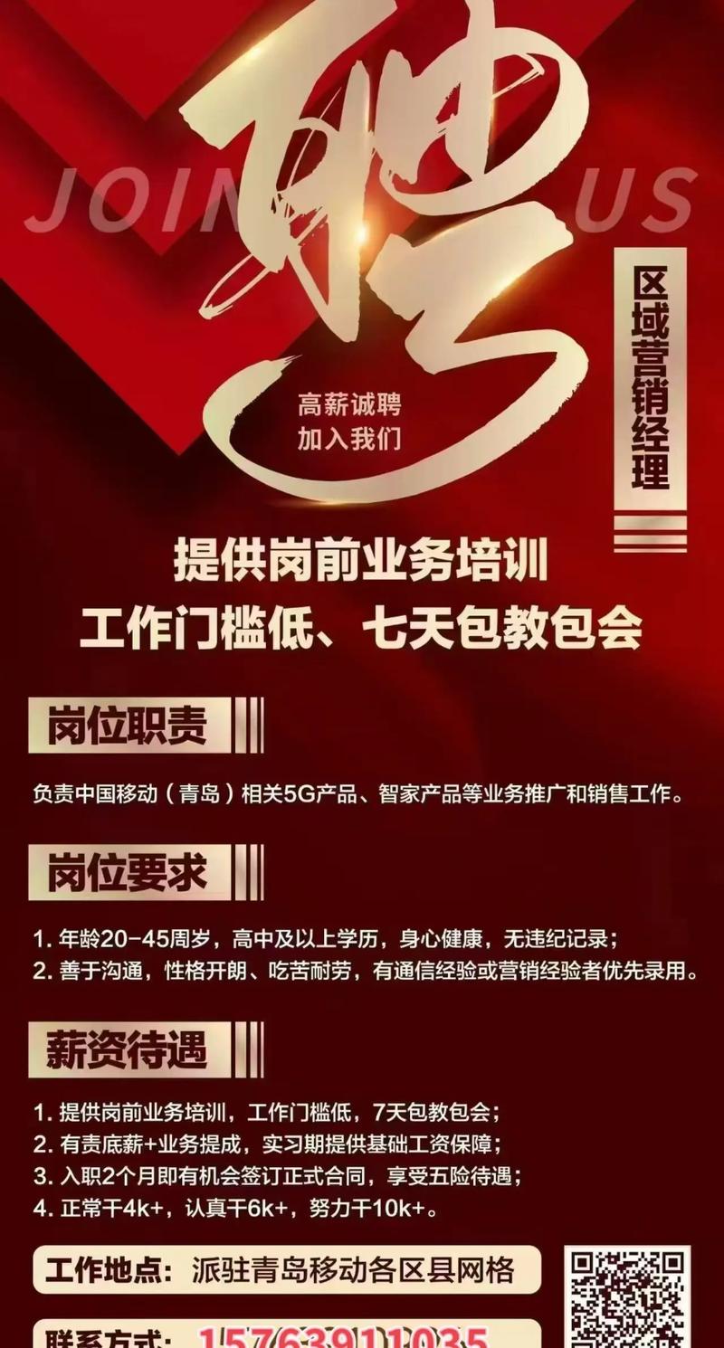 移动山西终端公司招聘，有哪些岗位？-图3