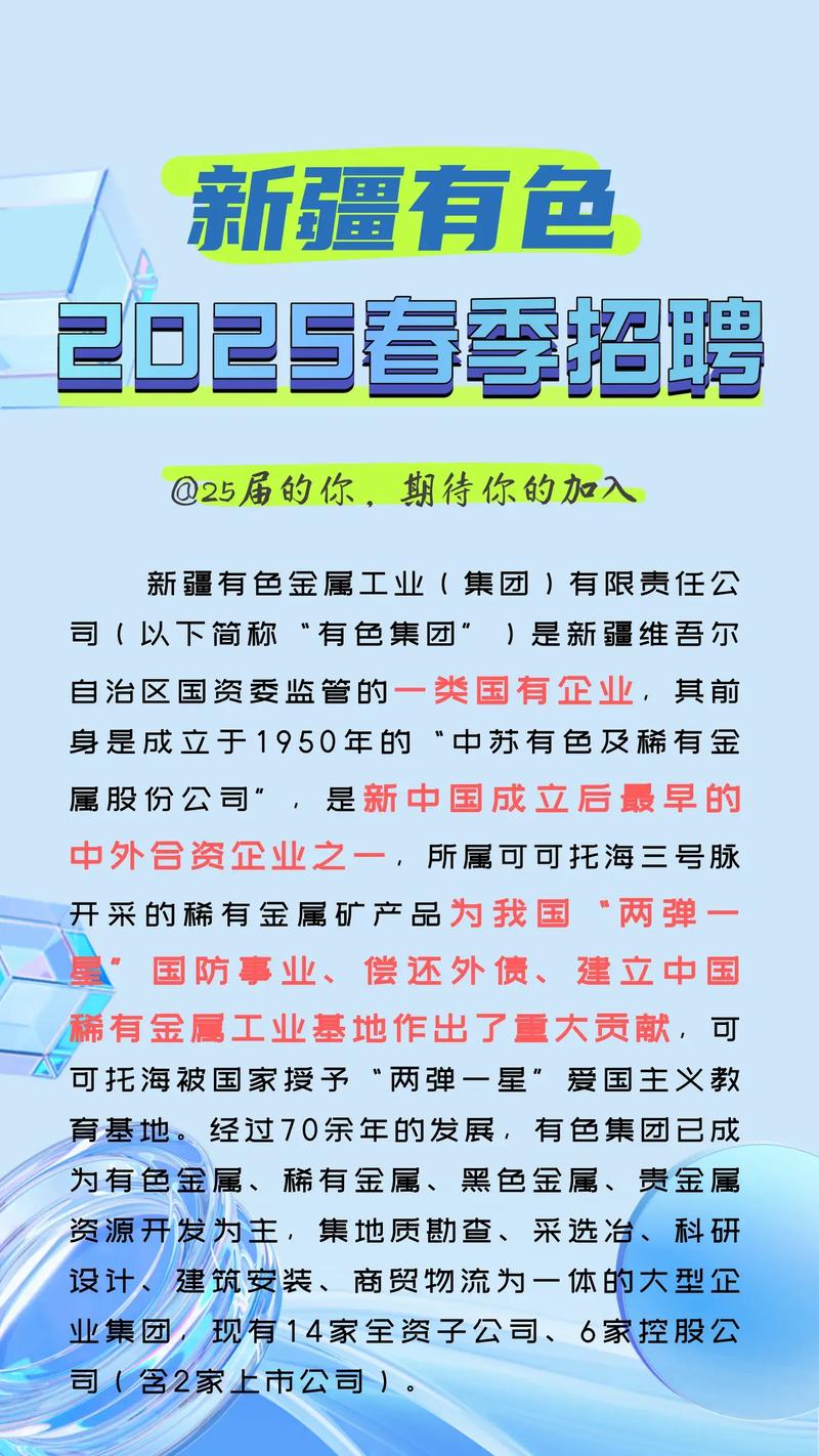 山西运城盐化集团招聘什么岗位？-图1