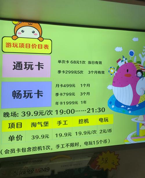 小型游乐场投资要多少钱？-图3