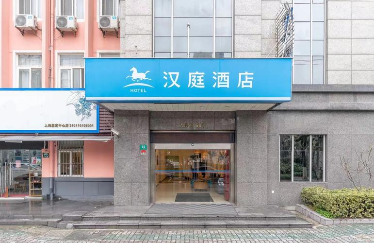 上海中山西路汉庭酒店怎么样？-图2